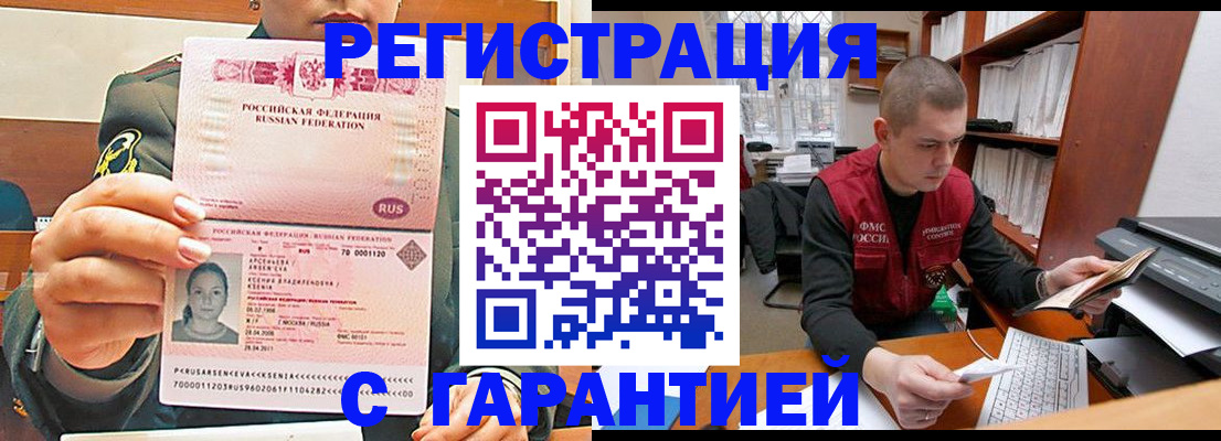 временная регистрация поиск в Новом Осколе
