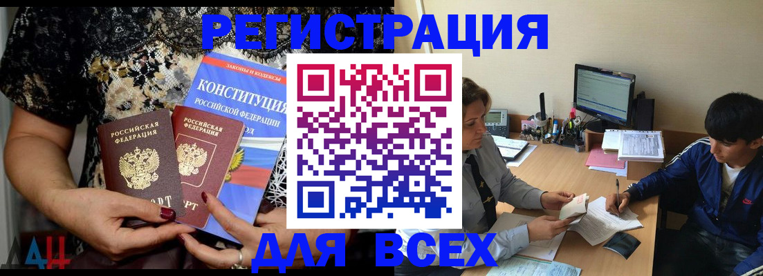 временная регистрация 2025 в Новом Осколе